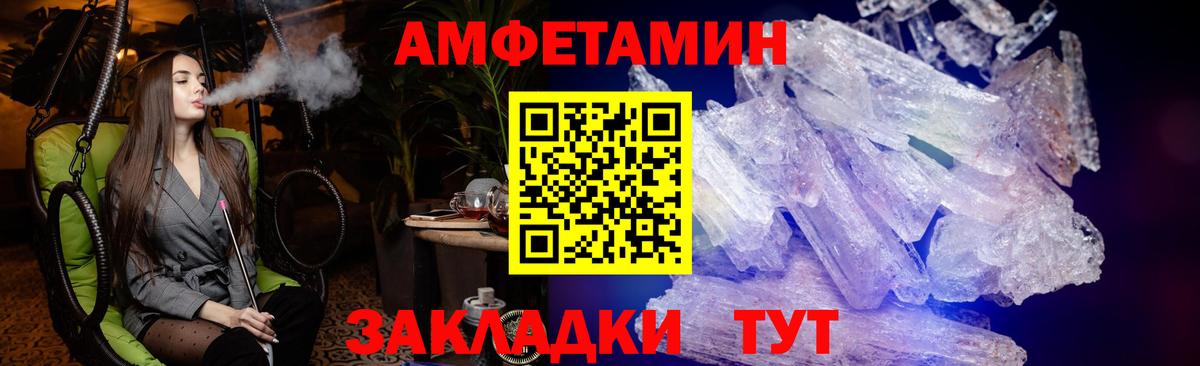 Amphetamine  Вход с VPN  Междуреченск  Амфетамин 98% 