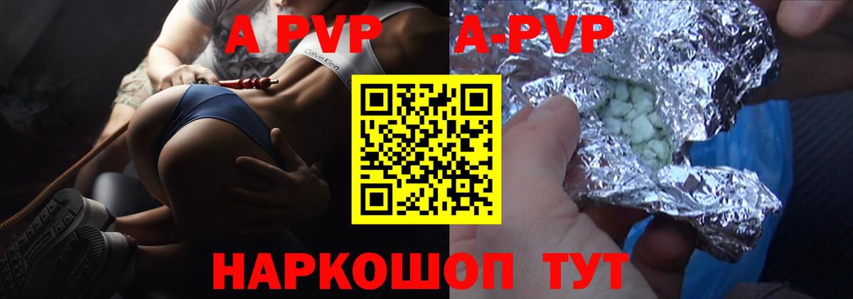 APVP Crystall  купить  цена  APVP  Вход с VPN  Междуреченск  A-PVP кристаллы  A-PVP крисы CK 