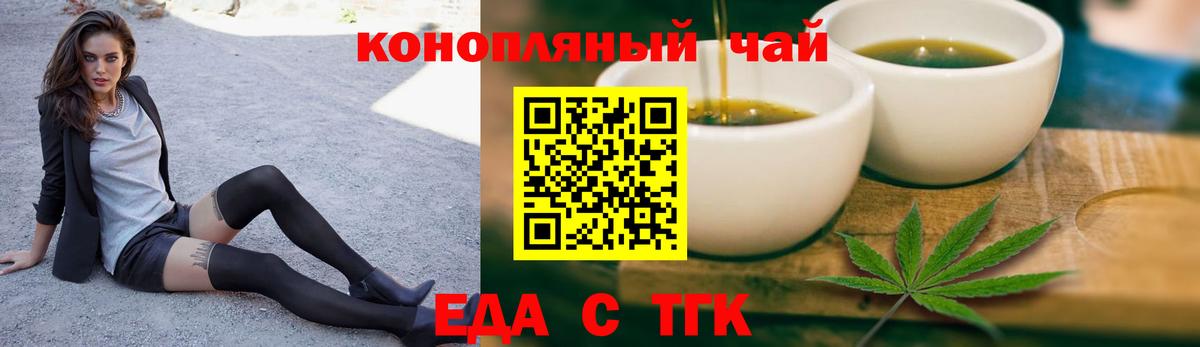 Междуреченск  Cannafood марихуана  Вход с VPN 