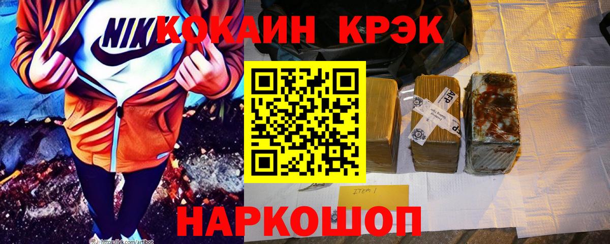 КОКАИН  КОКАИН 98%  Вход с VPN  Cocaine Columbia  Междуреченск 