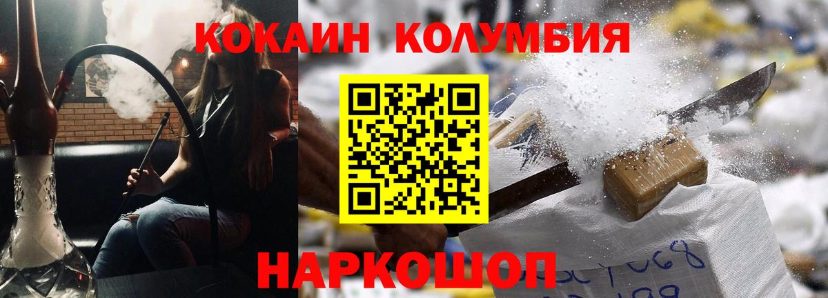 Кокаин FishScale Междуреченск