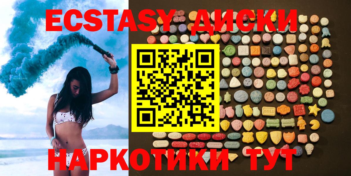 ЭКСТАЗИ  Экстази 300 mg  Вход с VPN  ЭКСТАЗИ XTC  Междуреченск 
