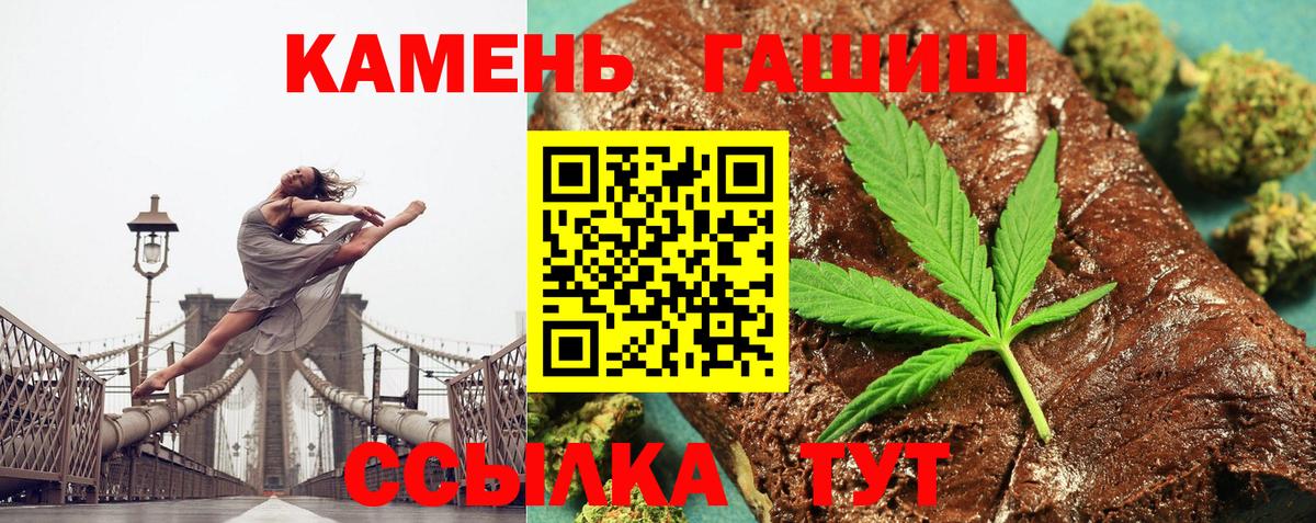 Междуреченск  Гашиш Premium  Вход с VPN  Гашиш индика сатива 