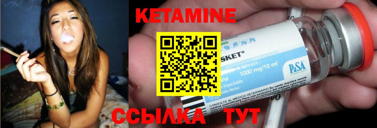 Кетамин ketamine  Вход с VPN  КЕТАМИН ketamine  Междуреченск 