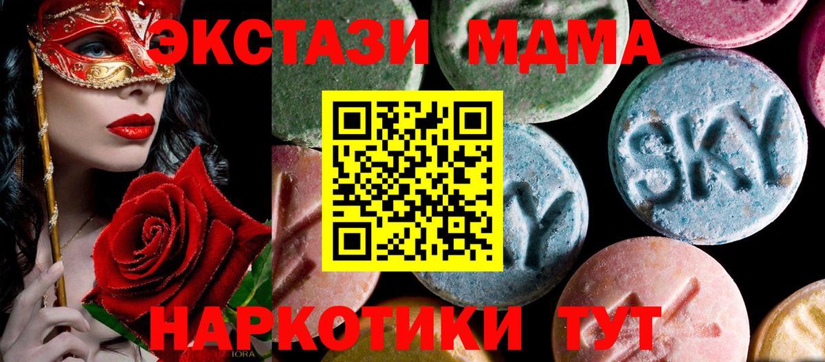 Междуреченск  МДМА VHQ  Вход с VPN  MDMA кристаллы 