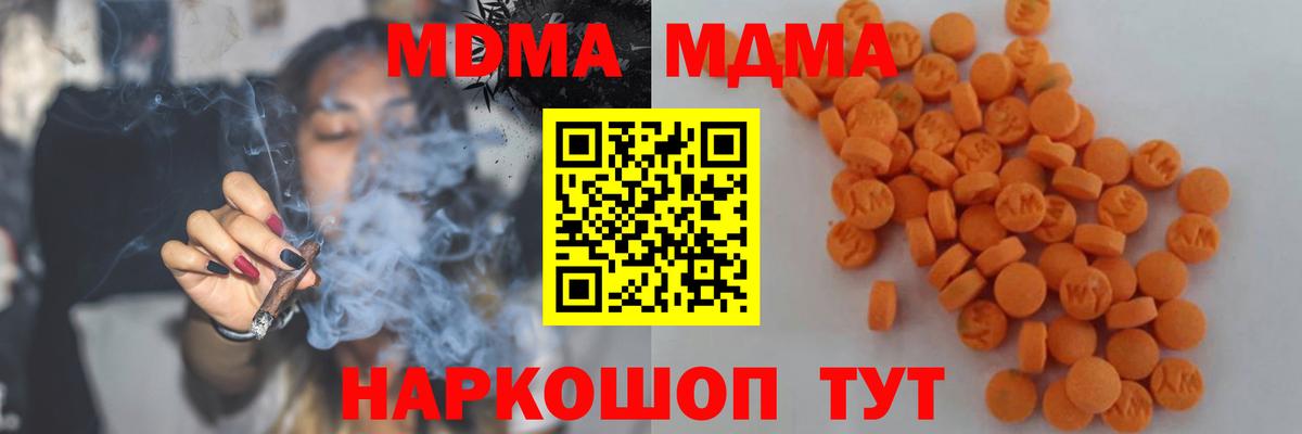 МДМА кристаллы Междуреченск
