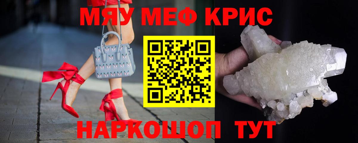 Меф  Вход с VPN  Междуреченск  Меф VHQ 