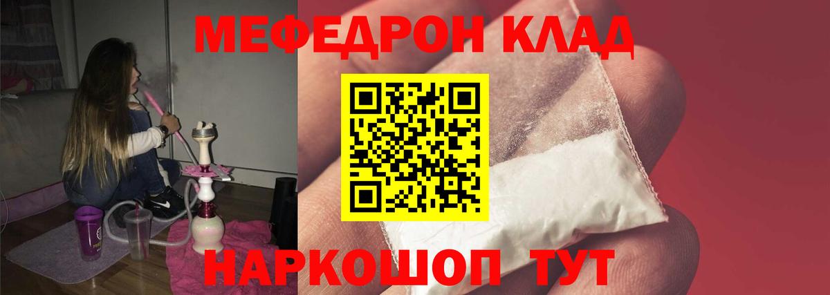 Меф мяу мяу мука Междуреченск