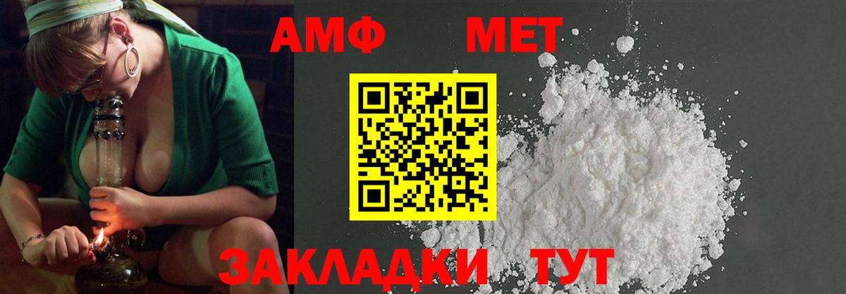Метамфетамин пудра  Вход с VPN  Междуреченск 
