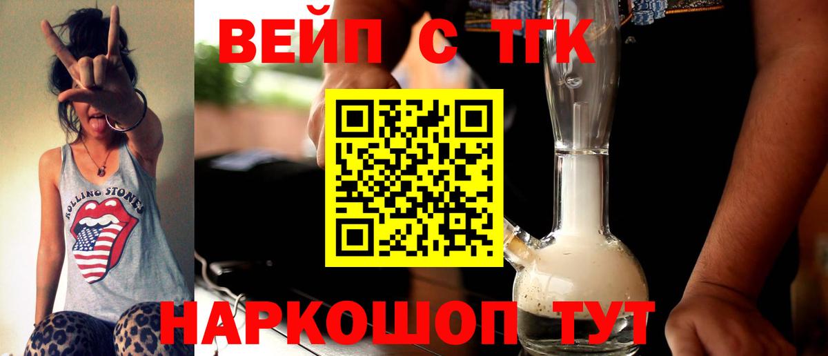 Дистиллят ТГК THC oil Междуреченск